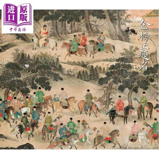 【中商原版】故宫日历 2026年 汉英对照 港台原版 陈丽华 香港中和出版 商品图1