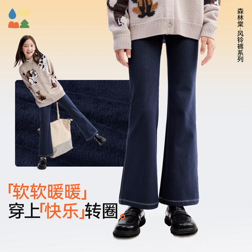 【加绒仿牛仔风铃裤】森林棠25春款女百搭修身高弹力喇叭裤 商品图0