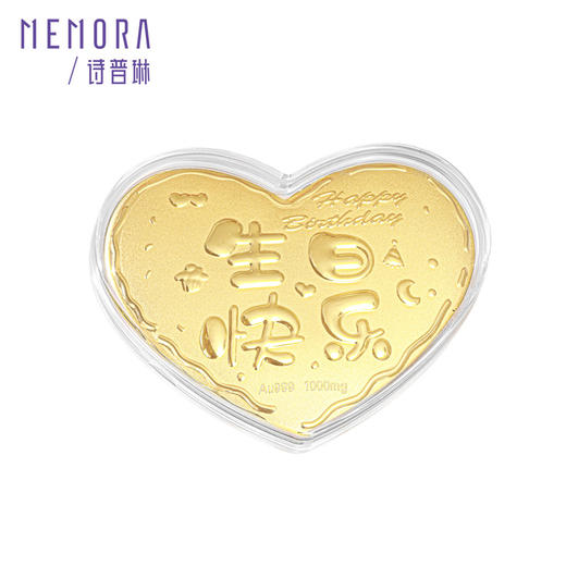 【生日会员】爱心生日快乐金币 1g黄金投资小金豆收藏投资送礼【囤金达人】MEMORA诗普琳GU015801（线上专供）一口价 商品图5