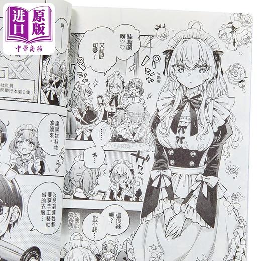 【中商原版】漫画 不时轻声地以俄语遮羞的邻座艾莉同学 第6集 手名町纱帆 台版漫画书 东立出版 商品图4