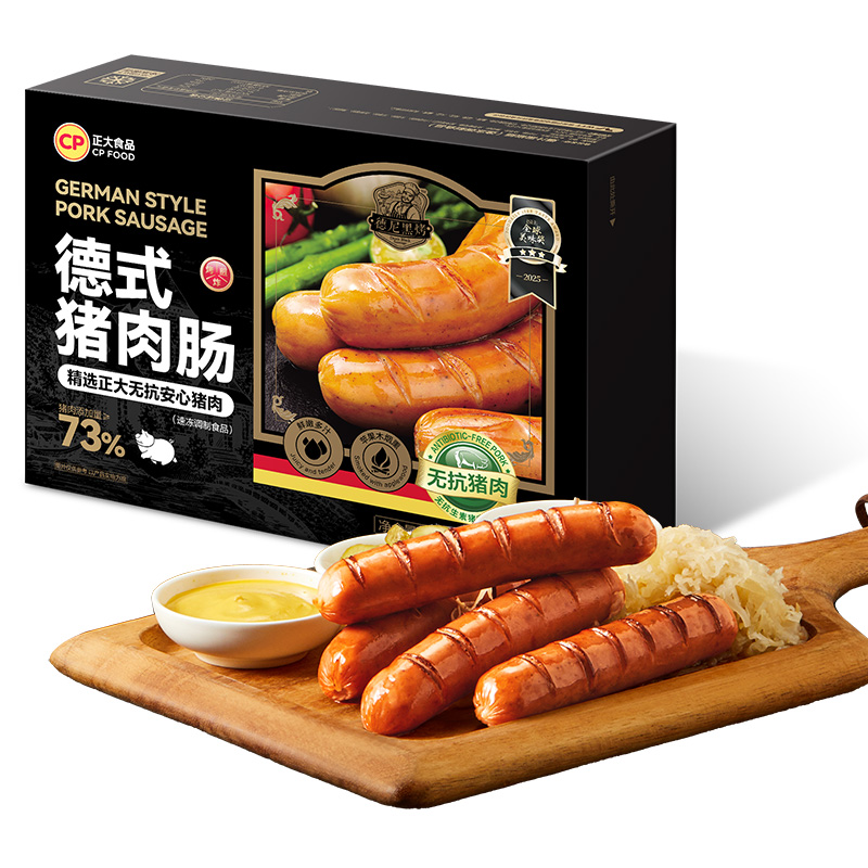 【CP正大食品】德式猪肉肠 260克/袋*3 袋（每袋4根）
