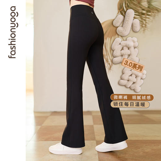 凡圣瑜伽无尴尬线基础喇叭长裤F15956W 商品图9