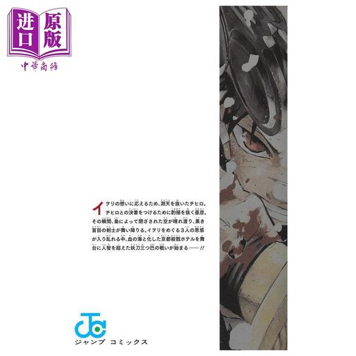 预售 【中商原版】漫画 神乐钵 第9集 外薗健 集英社 日文原版漫画书 カグラバチ 商品图3