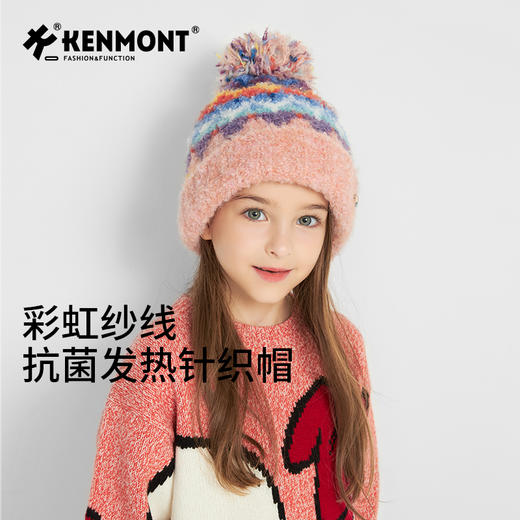 2025年秋冬卡蒙儿童保暖系列帽子 商品图0