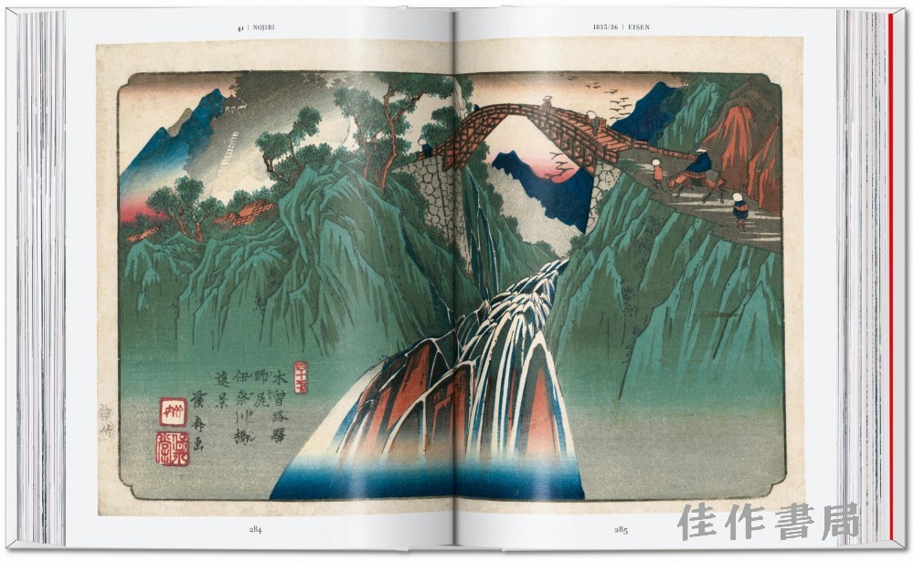HIROSHIGE_EISEN_KISOKAIDO_40_INT_OPEN001_284_285_40782.jpg