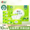 C心相印10包云感90抽三层立体压花面巾纸【一箱请拍6包】 商品缩略图0