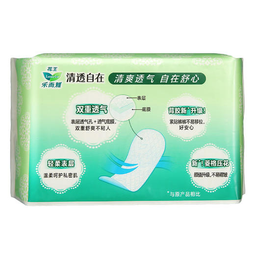 花王乐而雅清透自在无香护垫140mm  35片 商品图1