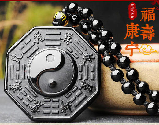 太极八卦 商品图0