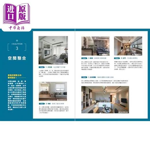 【中商原版】设计师不传的私房秘技：小坪数设计500  港台原版	漂亮家居编辑部 明河社出版有限公司 商品图4