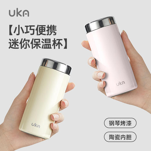 UKA 口袋保温杯 陶瓷覆层健康6H长效保温 小巧便携 316不锈钢 280ml/个 3色可选 商品图0
