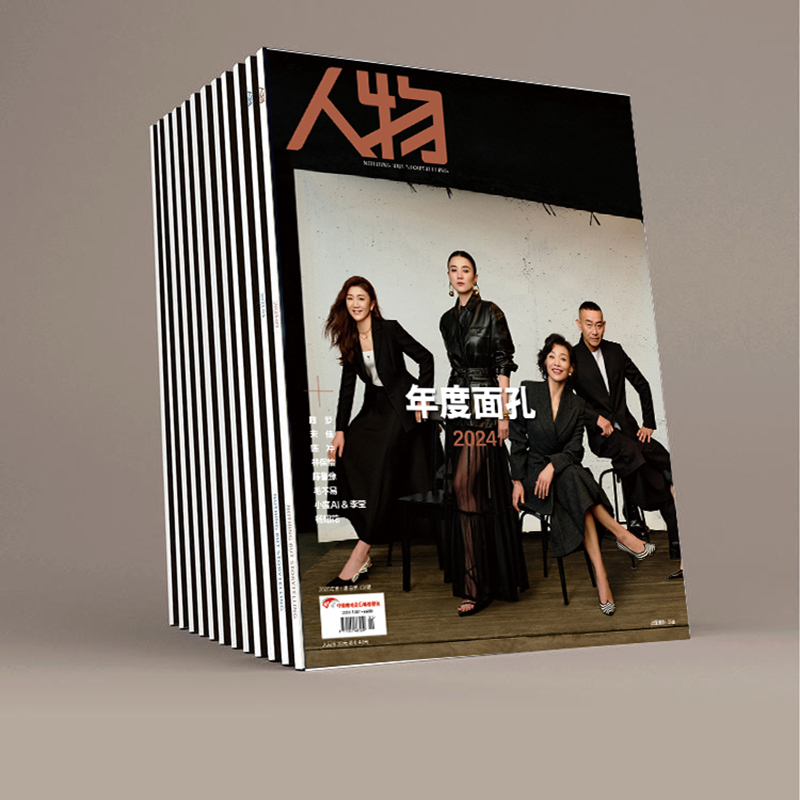 《人物》2026年全年订阅