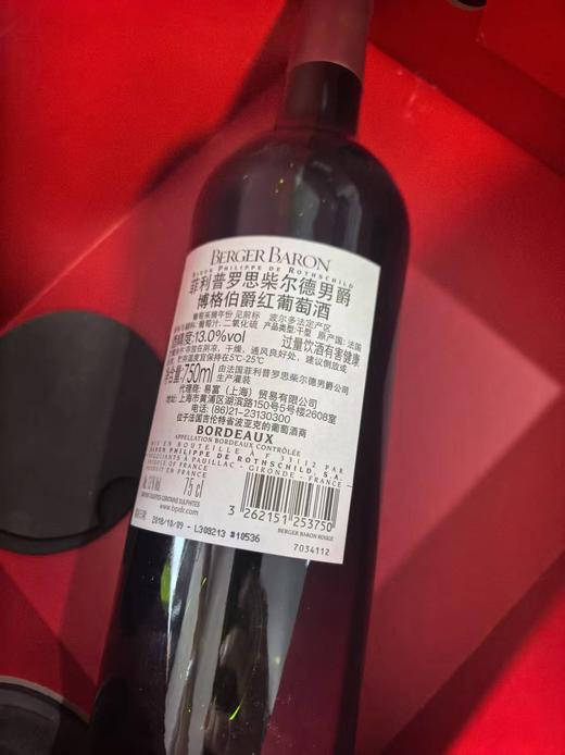 【精品礼盒】菲利普罗斯柴尔德男爵 - 博格伯爵红葡酒 750ml*2礼盒装 商品图4