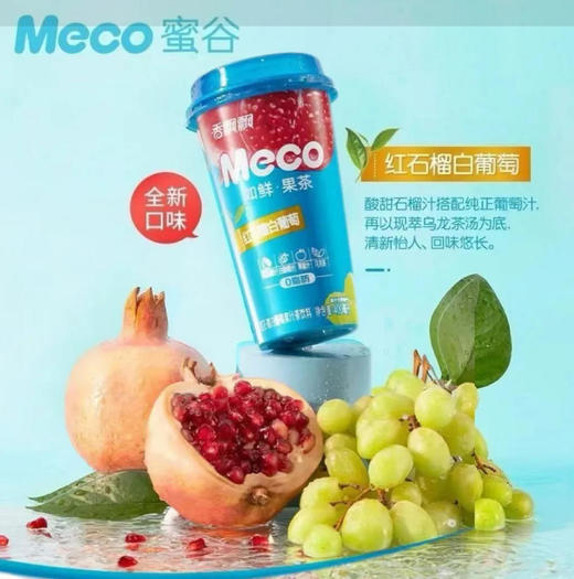 【饮料】香飘飘 蜜谷红石榴白葡萄果汁茶饮料(新旧包装随机) 400ml/杯 商品图0