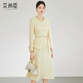艾尚臣黄色名媛小香风套装裙秋装长裙高级感外套两件套轻奢小洋装