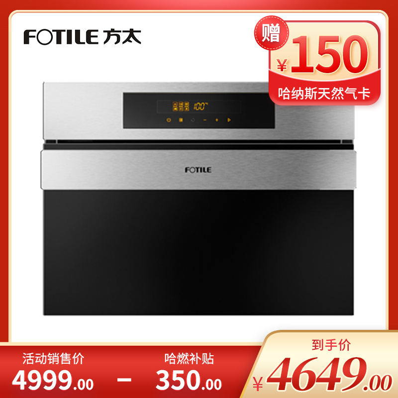 方太蒸箱  SCD42-F2