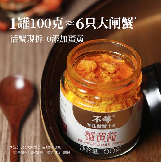 2025年醉新秃黄油！18只大闸蟹才能做一罐的“液体黄金” 超美味！ 商品图1