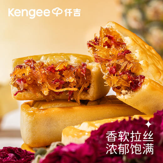 【伴手礼条装】凤梨酥 / 芋泥酥 /草莓酥 商品图2