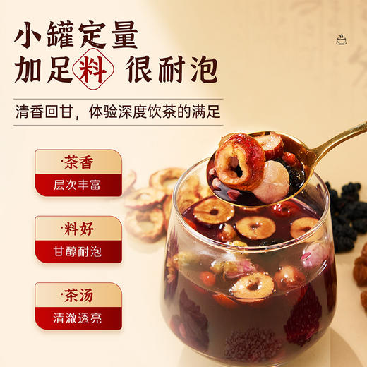 雷允上红参玫瑰桑葚茶510g/盒（30罐） 商品图7
