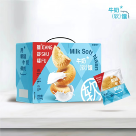疆舒福新疆牛奶馕1000g/盒