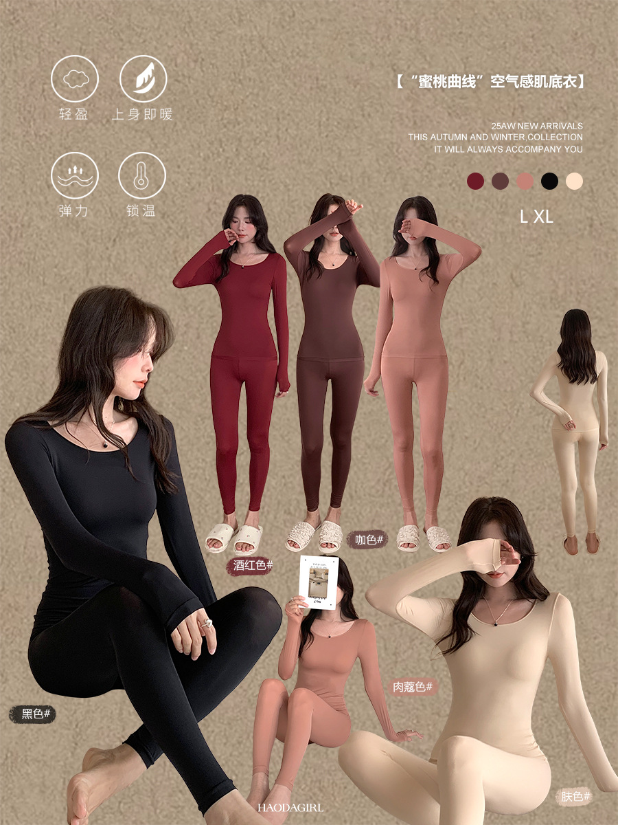 超薄～〈蜜桃曲线.空气感肌底衣〉空气肌底衣真真的太舒适了 轻盈无痕 上身瞬间锁温37°C  基础简单的款式  穿上就像被柔软的棉花包裹（云朵版的触感）  怕冷的姐妹秋冬一定要入呀