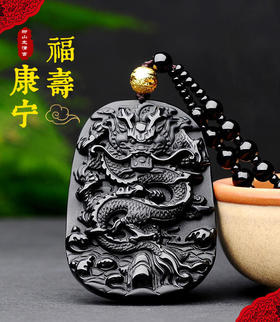 黑曜石龙牌、冰种龙牌