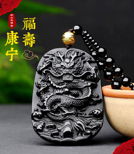 黑曜石龙牌、冰种龙牌 商品图0