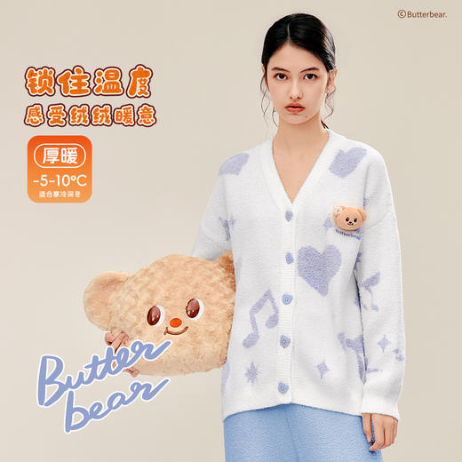 黄油小熊联名[音乐熊开襟套装]睡衣松弛感保暖秋冬居家 商品图1