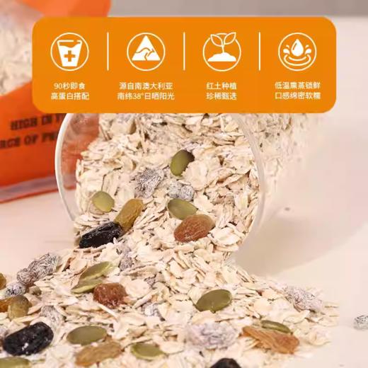 豪斯佳敦澳洲原装进口葡萄干坚果混合冲饮燕麦片500克 商品图2