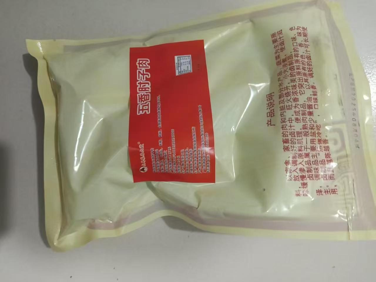 大耳朵马大嫂五香肘子肉