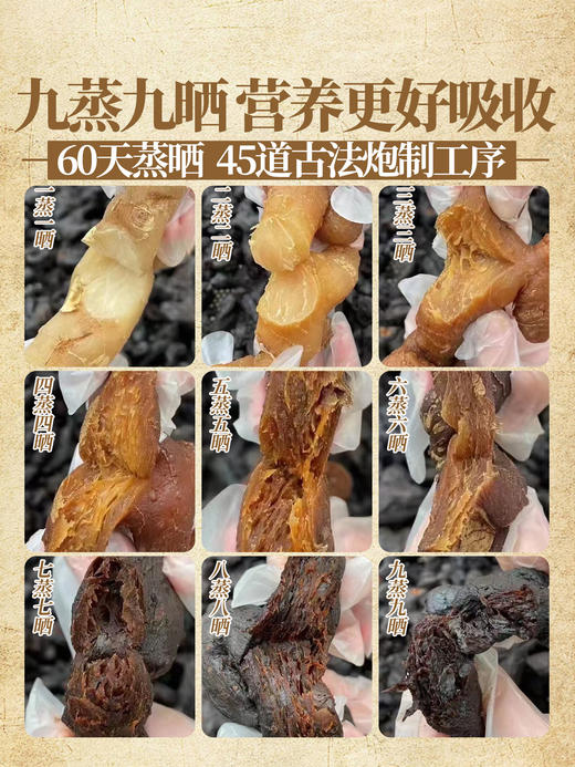 每日乔安九蒸九晒黄精 无熏硫 不加糖 商品图7