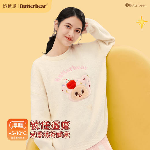 黄油小熊联名[樱桃熊套头套装]家居服套装可爱格纹半边绒保暖秋冬睡衣 商品图1
