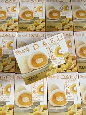 御之味大福 花生牛奶味 116克   6976633240264