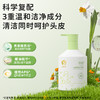 测评推荐-童将儿童植物基洗发露 味道清香 呵护头皮 洗发水 300ml/瓶 商品缩略图4