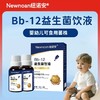 纽诺安  bb-12益生菌 滴剂装 商品缩略图0