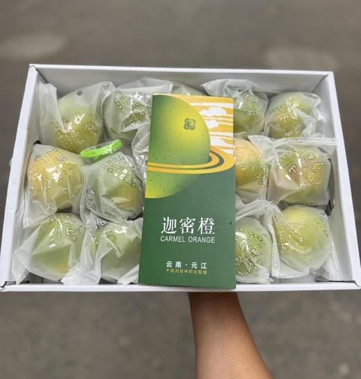云南高山迦蜜有机冰糖橙，真有机，鲜果采摘，清甜清新清香鲜泽，小小个头大补VC，不打蜡不催熟不用甜蜜素 商品图6