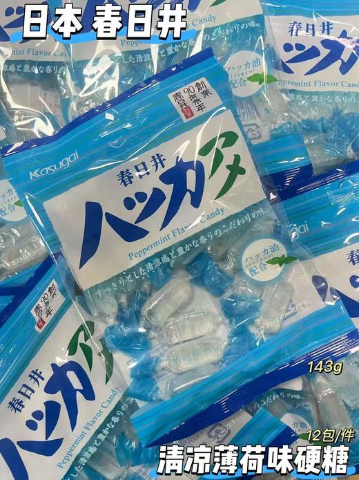 春日井清凉薄荷味硬糖143g   4901326037311 商品图0