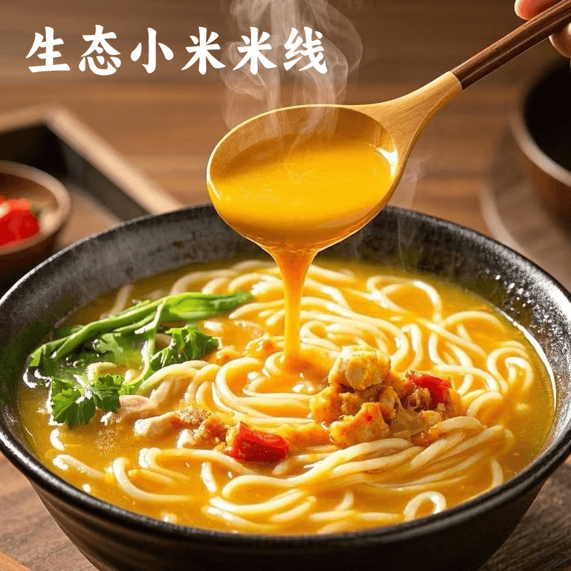 谦益香畴小米米线500g 纯粮制作 拒绝添加 爽滑筋道 炒粉 汤粉优选