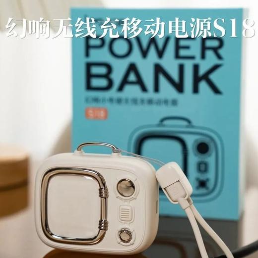 幻响·小电视无线充电宝｜掌心般小巧，无线快充，边玩边充巨轻便！ 商品图0