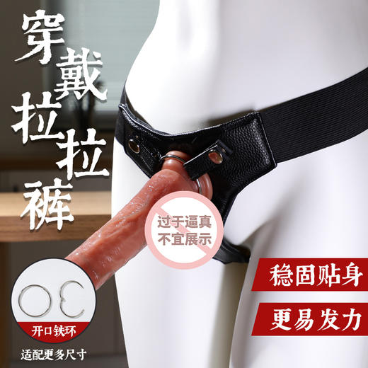 谜姬 仿真阳具穿戴裤拉拉裤SM 商品图0