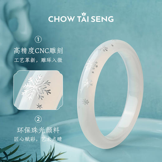 周大生白月光玉髓手镯女款蝴蝶雪花国风平安镯首饰生日礼物送女友 商品图2