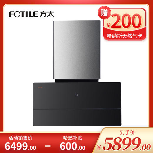 方太油烟机 CXW-358-04-X2A 商品图0