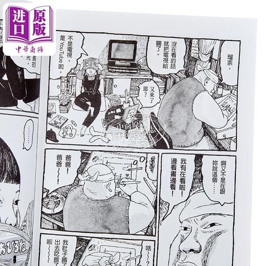 【中商原版】漫画 东京日日 第3集 限量赠品版：加赠飘呀飘雨伞PP资料套 松元大洋 台版漫画书 大块文化出版 商品图2