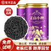 【臻尖-正山小种大成】特级桐木关红茶老枞茶叶自己喝100g*2罐 商品缩略图0
