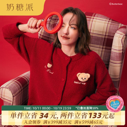 松弛熊开襟套装（新） 商品图0