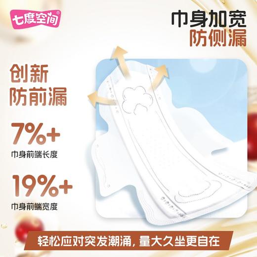 七度空间4片420mm蔓越莓A+有机纯棉极薄超长夜用卫生巾 商品图2