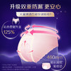 花王乐而雅晚安裤2片装 M-L 50-70kg 商品缩略图5