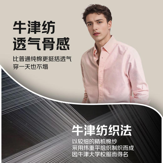 【超级柔软牛津纺特价】柔软舒适亲肤长袖衬衫联发男士牛津纺长袖衬衫 商品图5