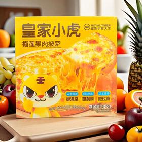 皇家小虎榴莲果肉披萨 200g/盒