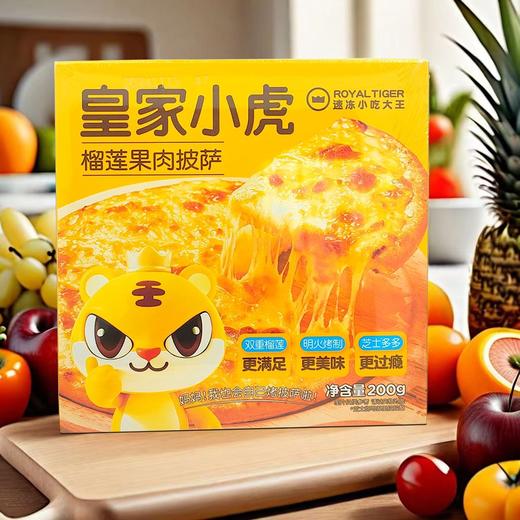 皇家小虎榴莲果肉披萨 200g/盒 商品图0