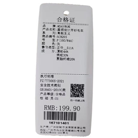 圆领设计开衫毛衣-纪念日百货门店同款167101399 商品图5